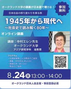 戦後80周年記念イベントを開催