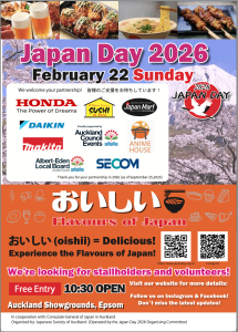 JapanDay2026の下見会開催
